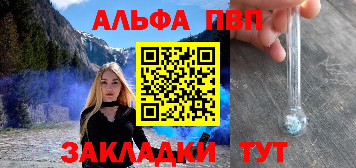 APVP кристаллы Рязань