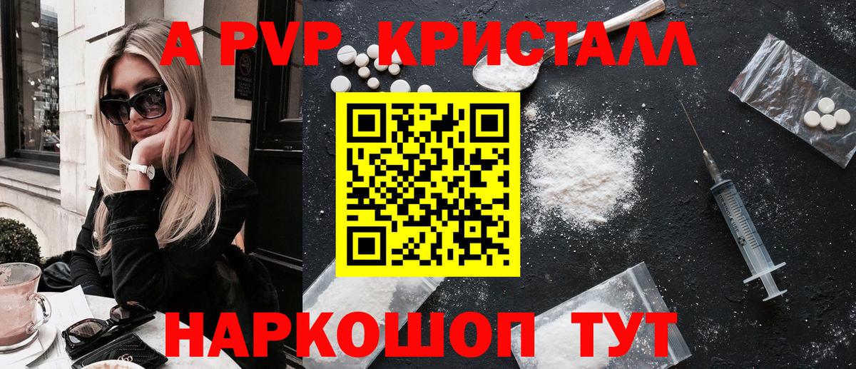 Альфа ПВП СК  Альфа ПВП Соль  A-PVP крисы CK  где продают наркотики  Вход с VPN  Рязань  Alpha-PVP 