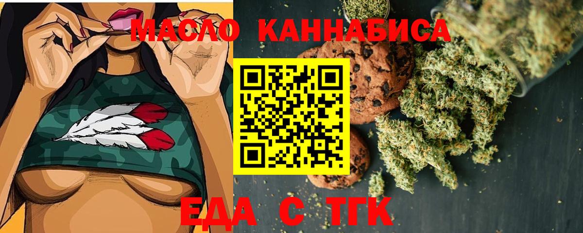 Рязань  Canna-Cookies марихуана  Вход с VPN 