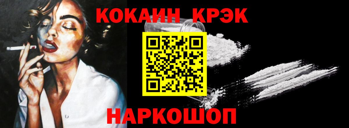 COCAIN Колумбийский Рязань