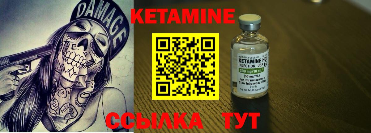 КЕТАМИН VHQ Рязань