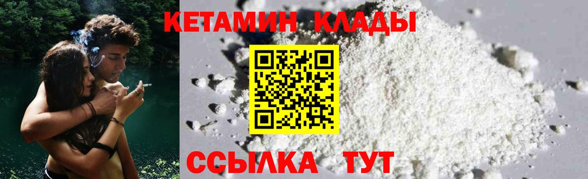 КЕТАМИН ketamine  Кетамин ketamine  Вход с VPN  Рязань 