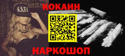молекула духа Славянск-на-Кубани