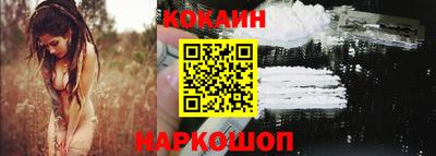 молекула духа Славянск-на-Кубани