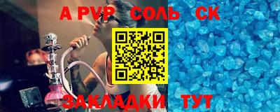 спиды Сланцы