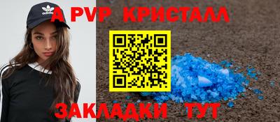 молекула духа Славянск-на-Кубани