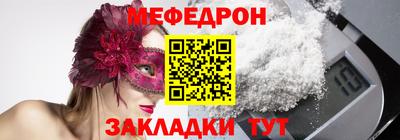 молекула духа Славянск-на-Кубани