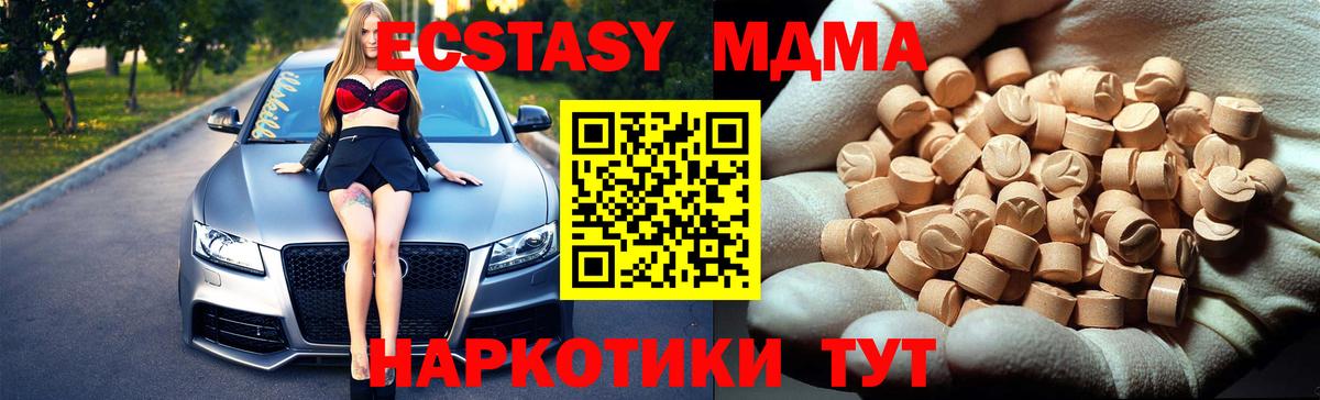 MDMA crystal  Вход с VPN  MDMA VHQ  Рязань 