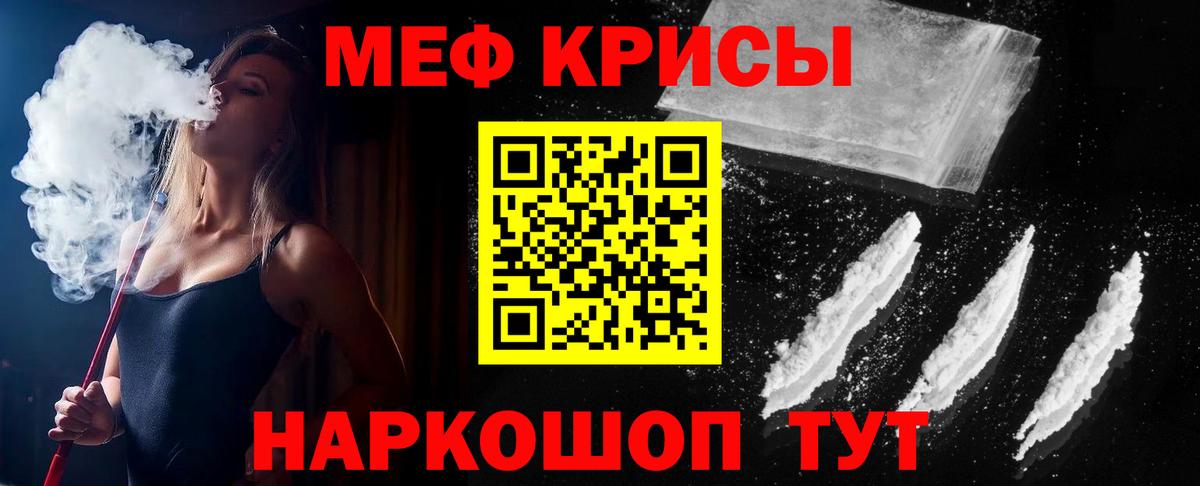 Мефедрон мука Рязань
