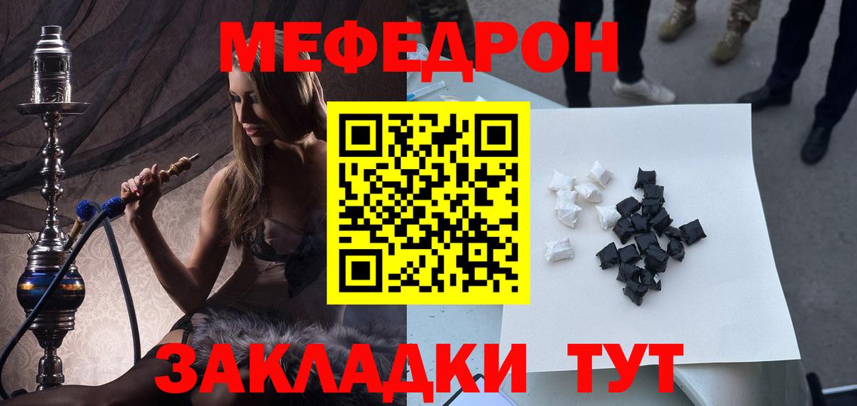 Рязань  МЯУ-МЯУ мяу мяу  наркота  МЯУ-МЯУ  Мефедрон мяу мяу  Вход с VPN 