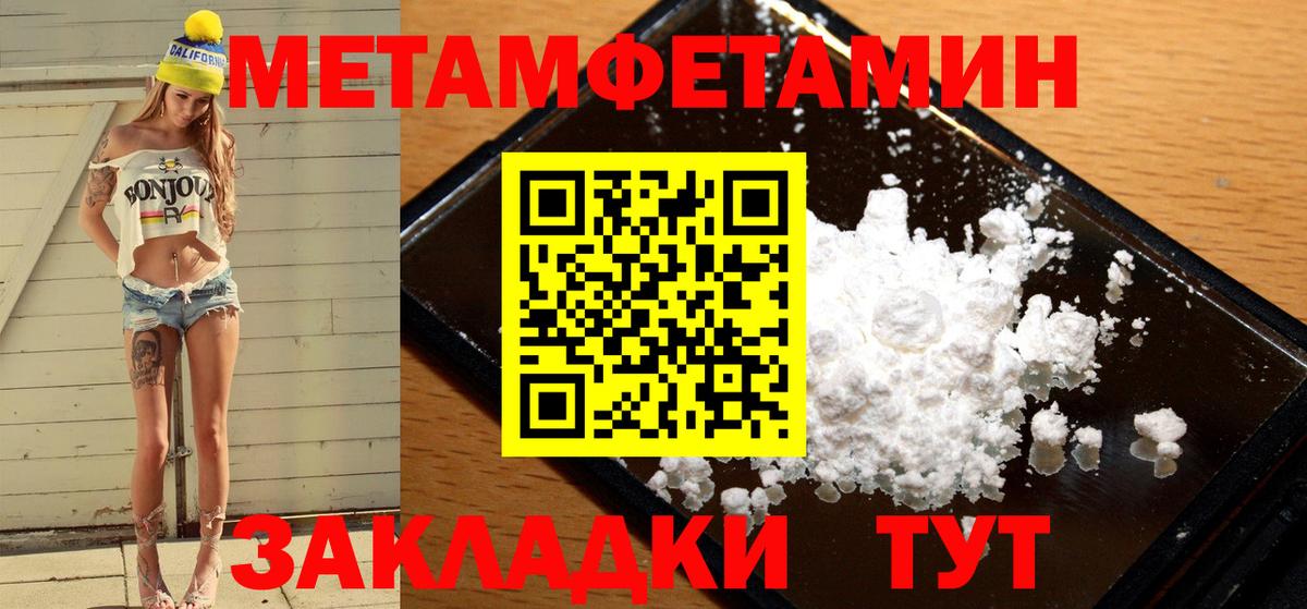 МЕТАМФЕТАМИН пудра Рязань