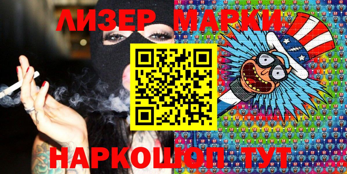 Марки NBOMe  Вход с VPN  Рязань  Марки 25I-NBOMe 1,8мг  Марки 25I-NBOMe 1,8мг 
