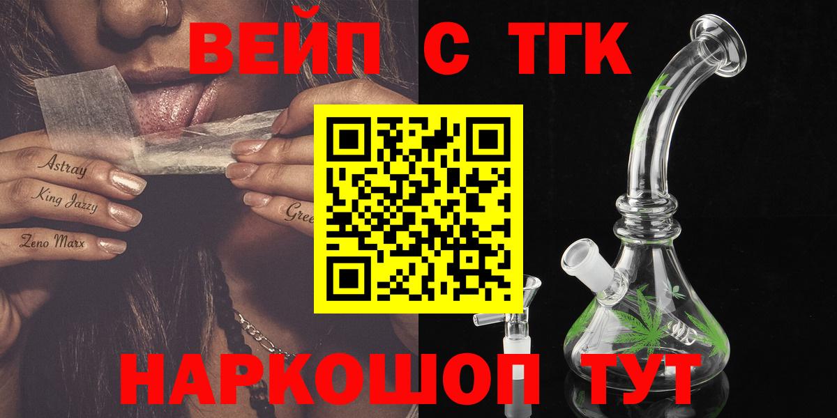 ТГК жижа Рязань