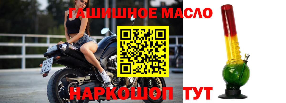 Рязань  ТГК THC oil  Вход с VPN 